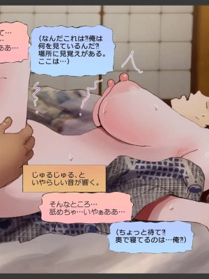 (同人CG集) [サークルめでをい] 寝取られネネさん_1736