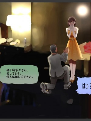 (同人CG集) [サークルめでをい] 寝取られネネさん_1779