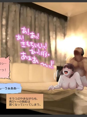 (同人CG集) [サークルめでをい] 寝取られネネさん_1783