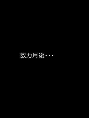 (同人CG集) [サークルめでをい] 寝取られネネさん_1928