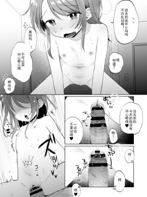 [しぷおる] ゆいはちゃんと幸せだよ [JACK豪猪个人汉化] [DL版]_015