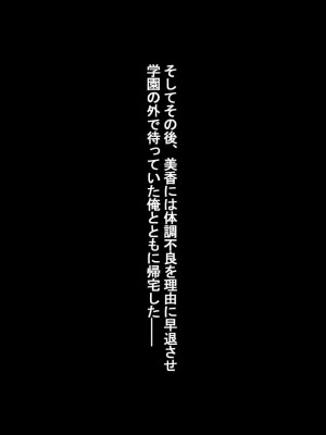 [トンテキ定食 (鈴樹ねね)] 生意気なJ○の妹を犯して変態調教する！_202