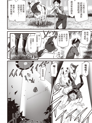 [Ashiomi Masato] [アシオミマサト] マリッジアタック! (COMIC 快楽天 2023年12月号) [dadada12386] [無修正] [DL版]_02