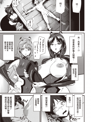 [Ashiomi Masato] [アシオミマサト] マリッジアタック! (COMIC 快楽天 2023年12月号) [dadada12386] [無修正] [DL版]_03