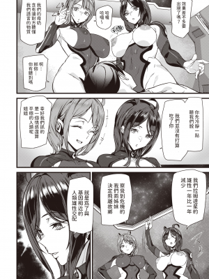 [Ashiomi Masato] [アシオミマサト] マリッジアタック! (COMIC 快楽天 2023年12月号) [dadada12386] [無修正] [DL版]_06