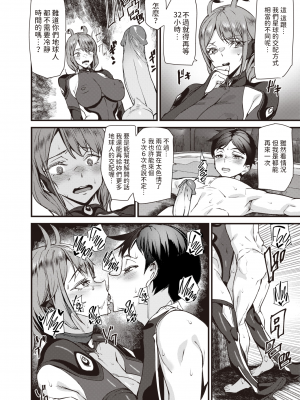 [Ashiomi Masato] [アシオミマサト] マリッジアタック! (COMIC 快楽天 2023年12月号) [dadada12386] [無修正] [DL版]_14