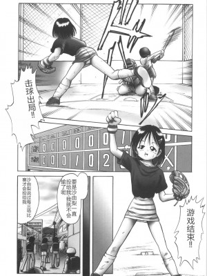[某零] ひとりぼっちのお留守番 [中国翻訳]_101