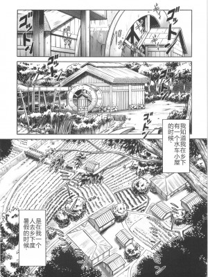 [某零] ひとりぼっちのお留守番 [中国翻訳]_121