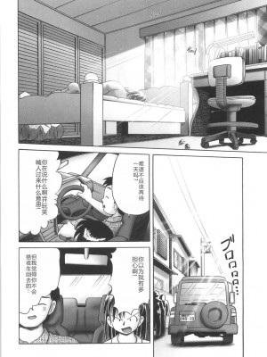 [某零] ひとりぼっちのお留守番 [中国翻訳]_090