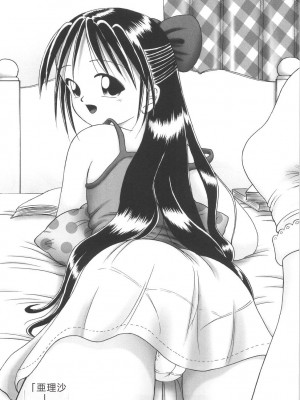 [某零] ひとりぼっちのお留守番 [中国翻訳]_095