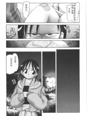 [某零] ひとりぼっちのお留守番 [中国翻訳]_179