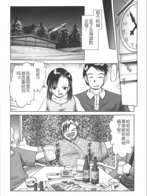 [某零] ひとりぼっちのお留守番 [中国翻訳]_036