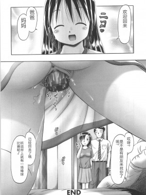 [某零] ひとりぼっちのお留守番 [中国翻訳]_232