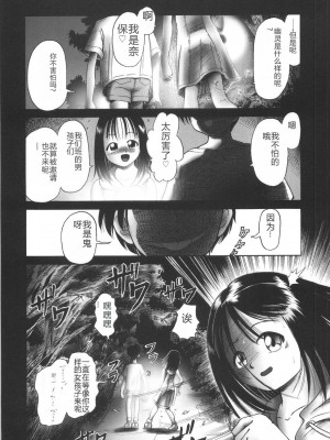 [某零] ひとりぼっちのお留守番 [中国翻訳]_158