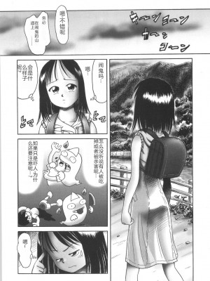 [某零] ひとりぼっちのお留守番 [中国翻訳]_154