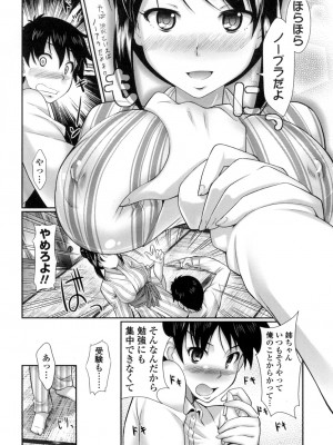 [比呂カズキ] 教えてセンセイっ♡ [DL版]_119