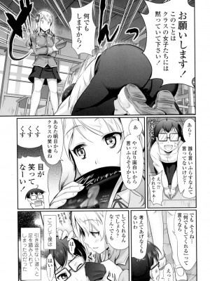 [比呂カズキ] 教えてセンセイっ♡ [DL版]_174
