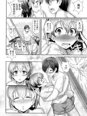 [比呂カズキ] 教えてセンセイっ♡ [DL版]_157