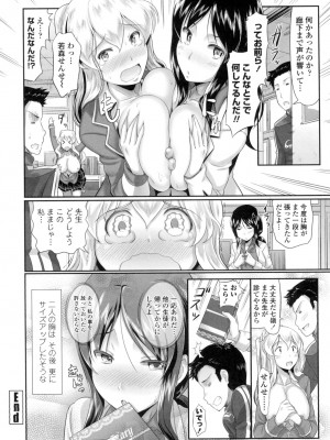 [比呂カズキ] 教えてセンセイっ♡ [DL版]_025