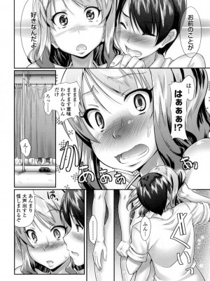 [比呂カズキ] 教えてセンセイっ♡ [DL版]_139