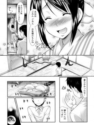 [比呂カズキ] 教えてセンセイっ♡ [DL版]_120