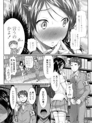 [比呂カズキ] 教えてセンセイっ♡ [DL版]_046