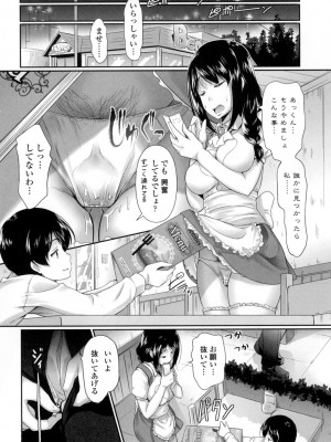 [比呂カズキ] 教えてセンセイっ♡ [DL版]_067