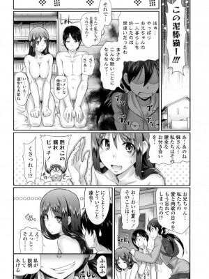 [比呂カズキ] 教えてセンセイっ♡ [DL版]_099