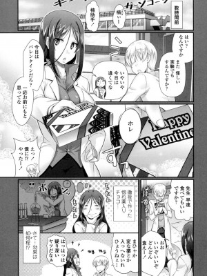 [比呂カズキ] 教えてセンセイっ♡ [DL版]_194