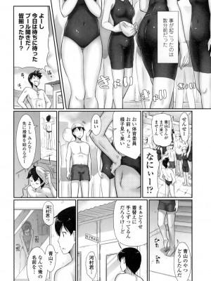 [比呂カズキ] 教えてセンセイっ♡ [DL版]_081