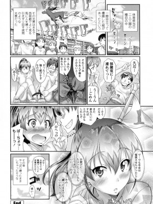 [比呂カズキ] 教えてセンセイっ♡ [DL版]_171