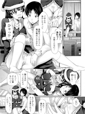 [比呂カズキ] 教えてセンセイっ♡ [DL版]_029