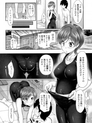 [比呂カズキ] 教えてセンセイっ♡ [DL版]_083