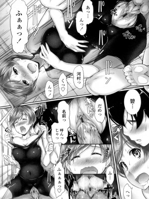 [比呂カズキ] 教えてセンセイっ♡ [DL版]_088