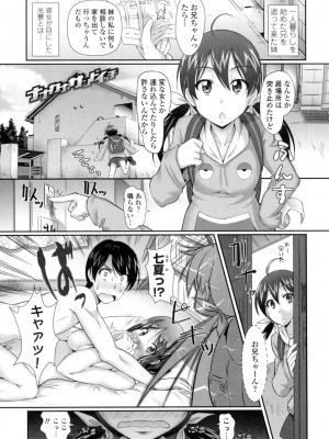[比呂カズキ] 教えてセンセイっ♡ [DL版]_098