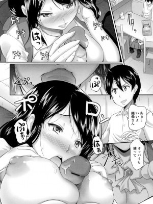 [比呂カズキ] 教えてセンセイっ♡ [DL版]_069