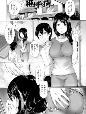[比呂カズキ] 教えてセンセイっ♡ [DL版]_064