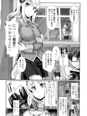 [比呂カズキ] 教えてセンセイっ♡ [DL版]_173