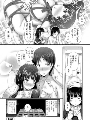 [比呂カズキ] 教えてセンセイっ♡ [DL版]_043