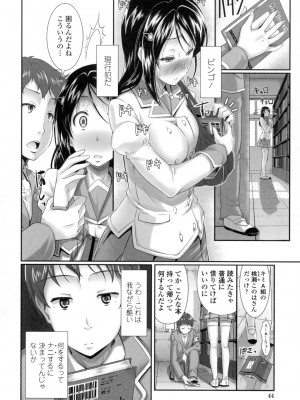 [比呂カズキ] 教えてセンセイっ♡ [DL版]_045