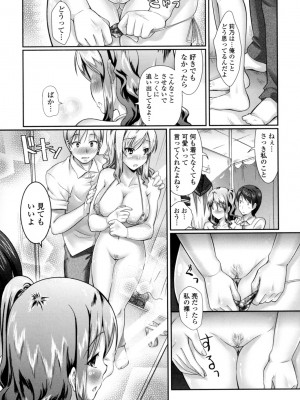 [比呂カズキ] 教えてセンセイっ♡ [DL版]_140