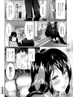 [比呂カズキ] 教えてセンセイっ♡ [DL版]_079