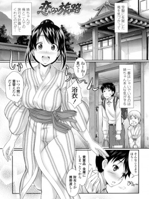 [比呂カズキ] 教えてセンセイっ♡ [DL版]_118