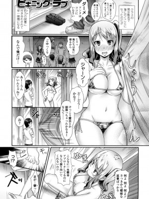 [比呂カズキ] 教えてセンセイっ♡ [DL版]_136