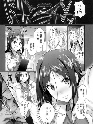 [比呂カズキ] 教えてセンセイっ♡ [DL版]_195