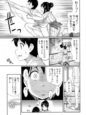 [比呂カズキ] 教えてセンセイっ♡ [DL版]_122