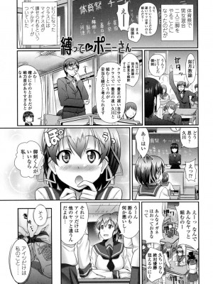 [比呂カズキ] 教えてセンセイっ♡ [DL版]_154