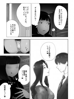 [ピンク作品置き場 (ピンク☆太郎)] 幼なじみがママとヤっています。11_05
