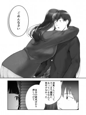 [ピンク作品置き場 (ピンク☆太郎)] 幼なじみがママとヤっています。11_08