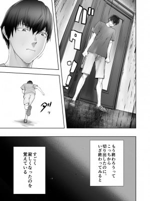 [ピンク作品置き場 (ピンク☆太郎)] 幼なじみがママとヤっています。11_70